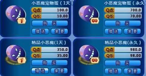 qq炫舞宠物蛋壳怎么用[图1]