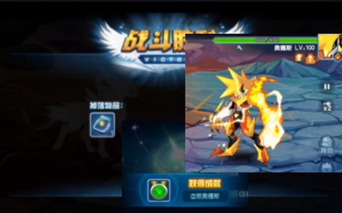 赛尔号奥德斯怎么打[图2]