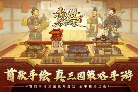 乱世终结战[图1]
