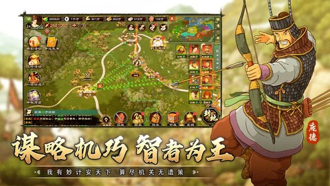 乱世终结战图1