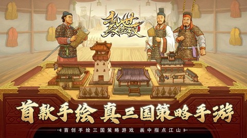 乱世终结战图2
