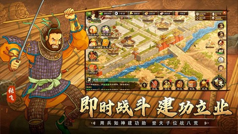 乱世终结战图3