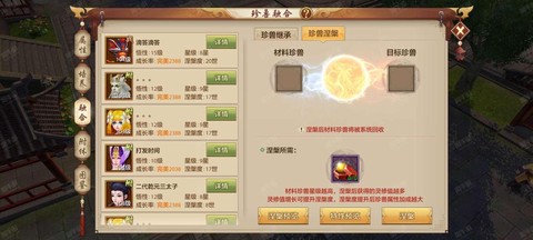 天龙八部手游体验服怎么[图2]