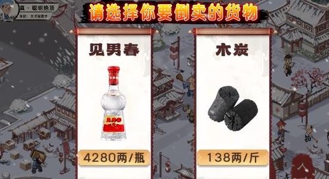 模拟大财主[图1]