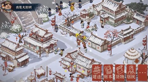 模拟大财主图2