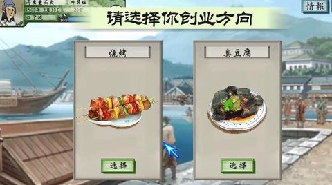 模拟大财主图3