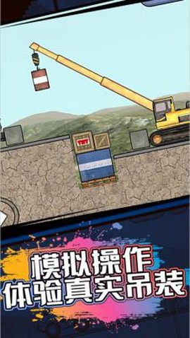 挖掘机施工队图1