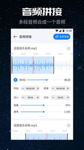 遇见音乐剪辑图2