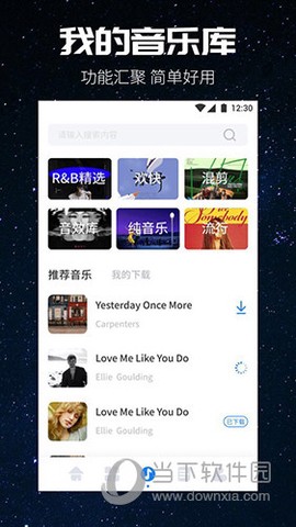 遇见音乐剪辑图3