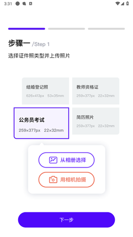 一寸证件照相机[图1]