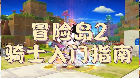 冒险岛2怎么拿东西