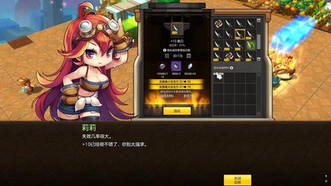 冒险岛2怎么拿东西[图2]