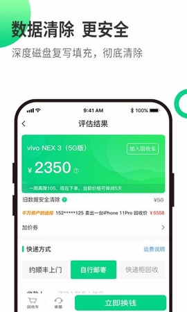 换换回收[图1]