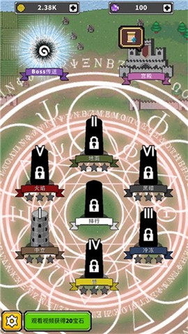 碰撞军团图1