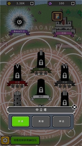 碰撞军团图2
