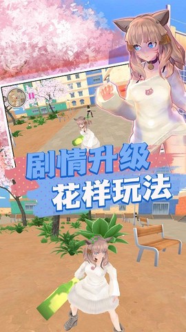 迷你樱花高校模拟图3