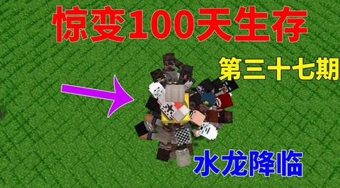 我的世界怎么孵化水龙[图2]