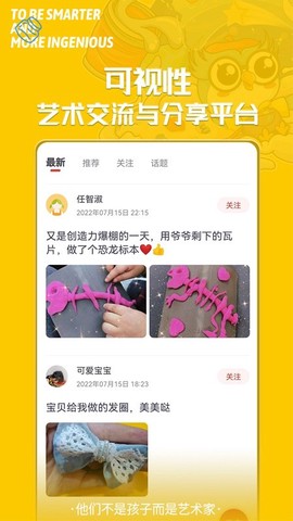 美育星球图1
