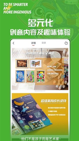 美育星球图3