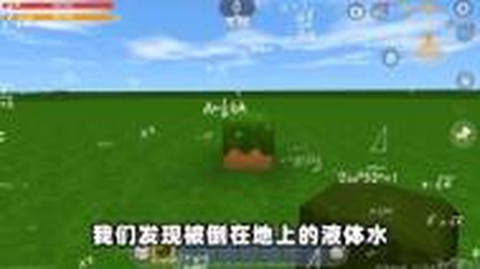 迷你世界水怎么弄没