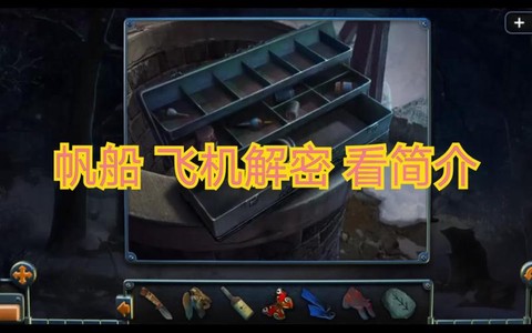 密室逃脱2怎么逃脱飞机[图2]