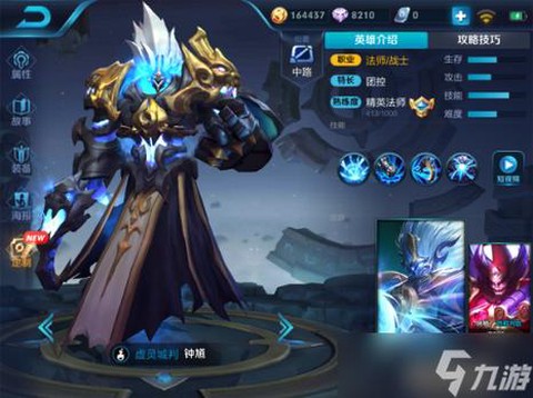 王者荣耀钟馗怎么玩[图2]