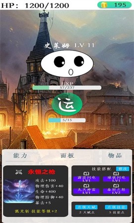 进击的史莱姆[图1]