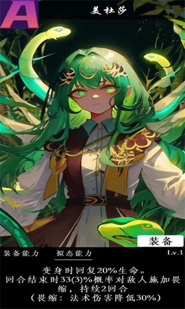 进击的史莱姆图1