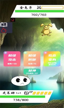 进击的史莱姆图3