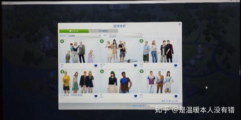 模拟人生4如何培养[图2]