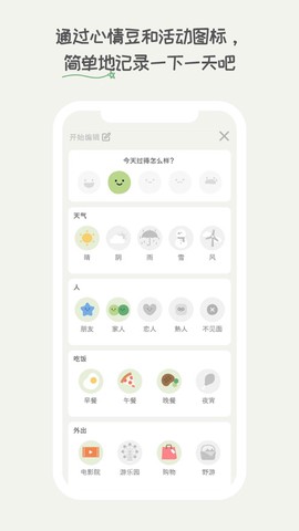 天天豆图1