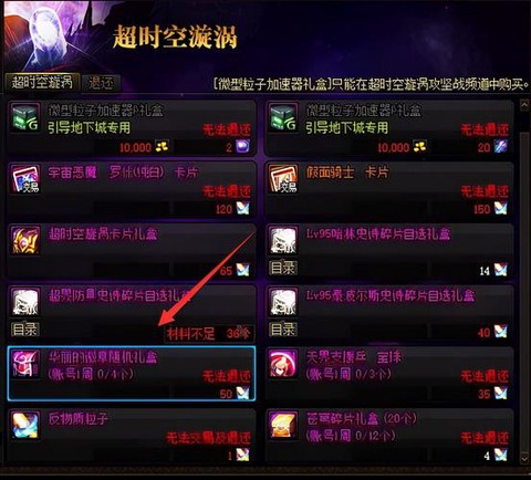 dnf彩色徽章怎么获得[图1]