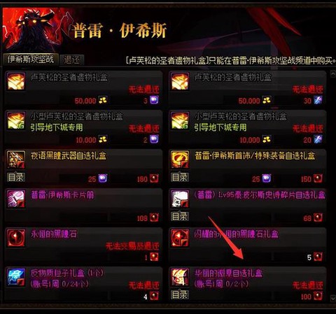 dnf彩色徽章怎么获得[图2]
