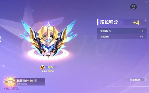 qq飞车段位是什么[图1]