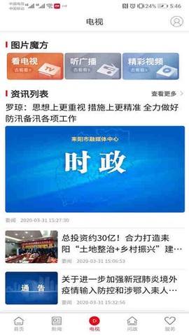 文明耒阳图3