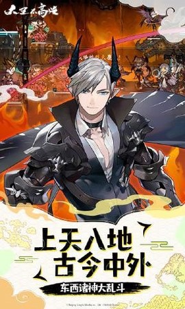 大王不高兴手游图2