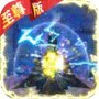 仙宫战纪