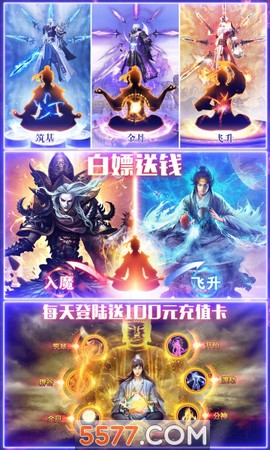 仙宫战纪图1