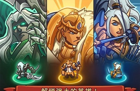 帝国勇士[图2]