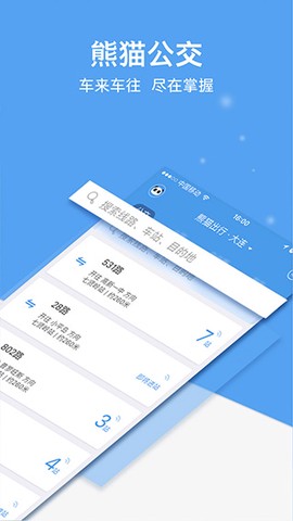熊猫出行图3