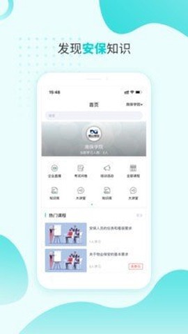 南保学院图1