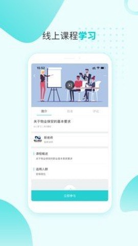 南保学院图2