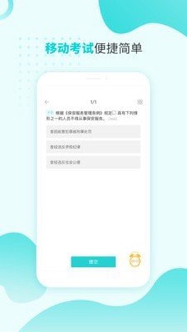 南保学院图3