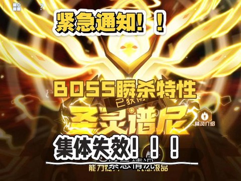 赛尔号怎么刷瞬杀特性