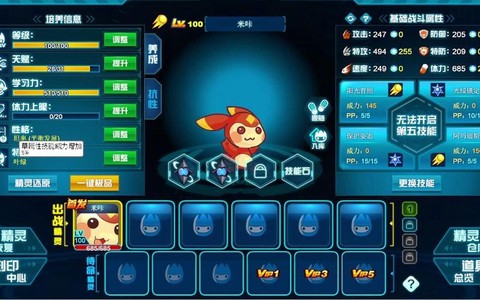 赛尔号怎么刷瞬杀特性[图2]