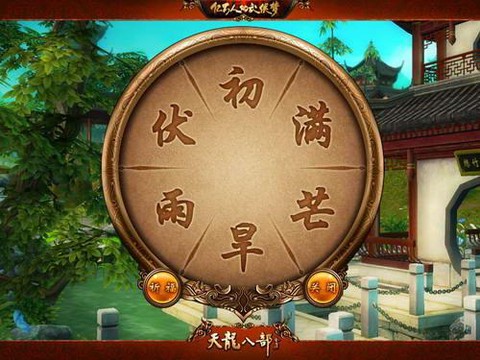 天龙八部玄灵丹怎么得