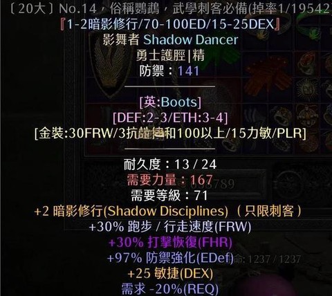 暗黑破坏神2怎么捡[图2]