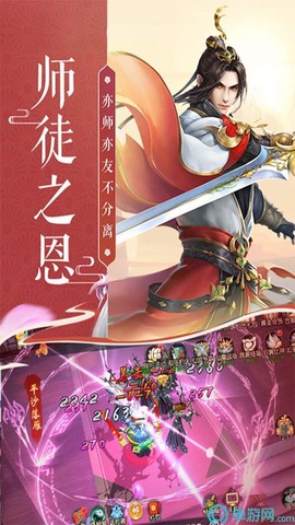 斩魔问道图1