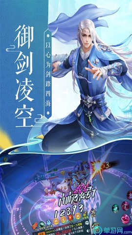 斩魔问道图3