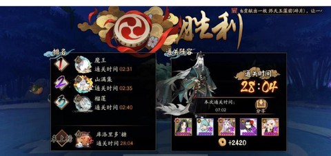 阴阳师雨女十怎么过[图2]